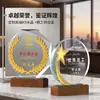 Novo troféu de cristal em forma de estrela de cinco pontas personalizado para funcionários de destaque, novos membros da equipe, fornecedores, parceiros e o trabalhador do ano.