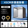 Iluminação de Estúdio para Desktop Estúdio Pequenos Produtos de E-commerce Novos Adereços Cabine Caixa Profissional Equipamento Base Gráfico