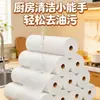 Trapo Perezoso de Cocina para el Hogar, Doble Uso para Seco y Húmedo, Paño de Limpieza Desechable para Platos, Toalla, Absorbente, Papel de Cocina Antiadherente al Aceite