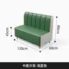 Conjunto de mesa e cadeira da moda para loja de milk tea, restaurante ocidental, cafeteria, sobremesa, lanche, fast food, móveis comerciais modernos, sofá de canto