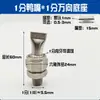 Secador de Pelo de Acero Inoxidable con Boquilla de Aspersión de Agua Tipo Boquilla de Pato de Boca Plana Cabezal Aspersor de Limpieza Ajustable Universal Chorro de Aire en Forma de Abanico Columna de Agua