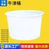 Tanque de agua de plástico blanco Oxford de fábrica 600L Barril blanco grande para fermentación de licor Cubo de plástico Tanque de almacenamiento de agua