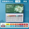 Juego de pigmentos para pintura china, 24 colores, tinta de pincel fino, paisaje, caligrafía, pigmento blanco, 20 ml, gran pigmento para pintura china para estudiantes.
