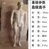 Modelo de Manequim Masculino de Perna Reta Propósito de Exibição de Corpo Inteiro Loja de Roupas Treinamento de Proteção do Trabalho Saneamento Manequim de Plástico Masculino Feminino
