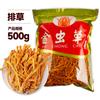 Cordyceps flor 500g produtos secos super não fumado enxofre esporo cabeça cogumelo tônico sopa atacado Cordyceps militaris flor fungo comestível
