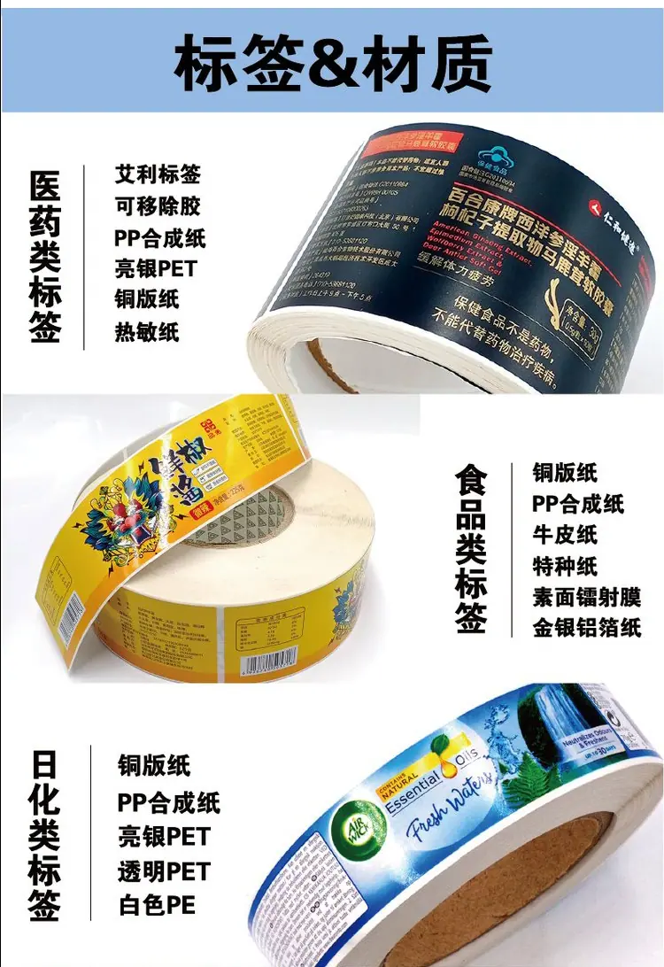不干胶定制_09.jpg