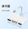 Lector de Tarjetas Tres en Uno Adaptador Otg Es Adecuado para Teléfonos Móviles y Tablets y Puede Leer Tarjetas de Memoria de Cámara y Tarjetas Tf