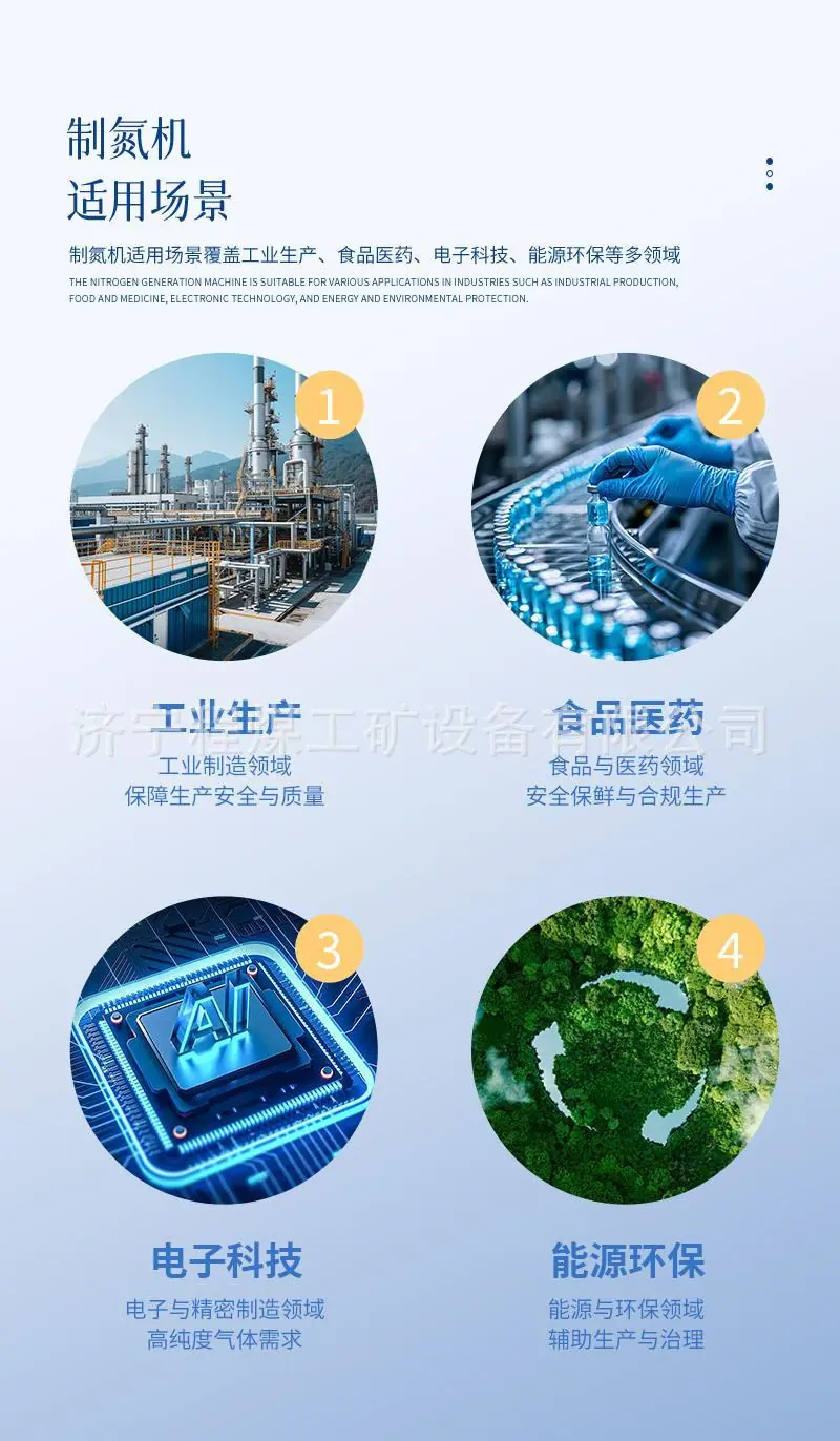 制氮机详情页 (7).jpg
