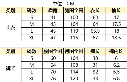 睡衣0开双短尺寸表.png