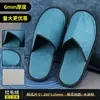 Pantuflas Desechables de Hotel, Pantuflas Antideslizantes de Alta Gama para Casas de Huéspedes y Bed & Breakfast, Pantuflas Engrosadas para Uso en Casa y para Recibir Invitados, Venta al por Mayor de Fabricantes