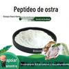 Pó de Peptídeo de Ostra, Extrato de Ostra, Matéria-Prima de Saúde de Grau Alimentício, Bebida Sólida, Extrato Animal, Em Estoque, Frete Grátis