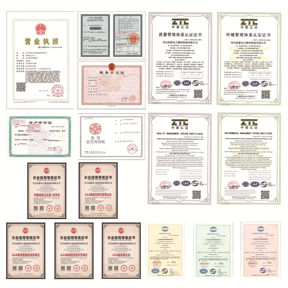 资质证书