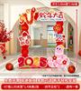 Jardín de Niños 2025 Ambiente de Año Nuevo Arreglando Decoración de Año Nuevo Escena Feria del Templo Pin Tarjeta Marco de Fotos Accesorios Tablero KT