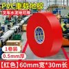 Cinta de piso nano de marking Mileqi de PVC de alta resistencia al desgaste, engrosada, resistente al desgaste, de alta resistencia, advertencia de AGV, gestión 5S6S