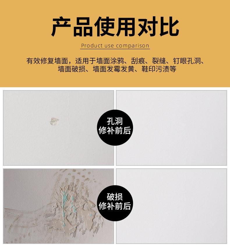 补墙膏+补墙漆详情页-790_07.jpg