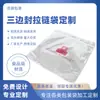 Bolsa de Plástico Transparente Sellada Auto-Soportante con Cierre Horizontal para Calcetines, Toallas, Ropa Interior, Ropa, Bolsa con Cierre Ziplock al por Mayor