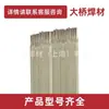 Materiales de Soldadura Tianjin Dachao THA022/E316L-16 varillas de soldadura de acero inoxidable procesadas 2.5/3.2/4.0mm