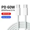 Cable de carga rápida Dual-C cable de datos tipo-c doble cabeza 20W carga rápida PD30W adecuado para Apple iPhone 15