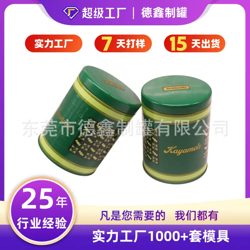 90-120内塞锣底圆罐-01-1