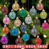 Bola Brilhante Fosca com Glitter Decoração de Árvore de Natal Bola Pendurada Bola Colorida Bola Galvanizada Decoração de Teto de Hotel Shopping