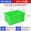 Caja de Plástico Verde Fulika con Tapa [Proyecto Río Yarlung Tsangpo] Caja de Transporte para Materiales