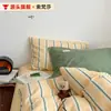 Juego de Cuatro Piezas de Algodón Puro Waffle Jacquard Estilo Coreano, Funda Nórdica de Rayas Simples, Sábana Ajustable, Sábana Plana, Ropa de Cama para Dormitorio