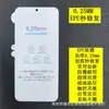 Adequado para Samsung S25Ultra Película Diamante Invisível, S23Ultra Anti-Espionagem, S22 Fosca, Note20 Leve-Sólido