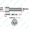 201 Parafuso sextavado de cabeça de copo de aço inoxidável GB70 Parafuso de soquete hexagonal de cabeça cilíndrica M3-M16