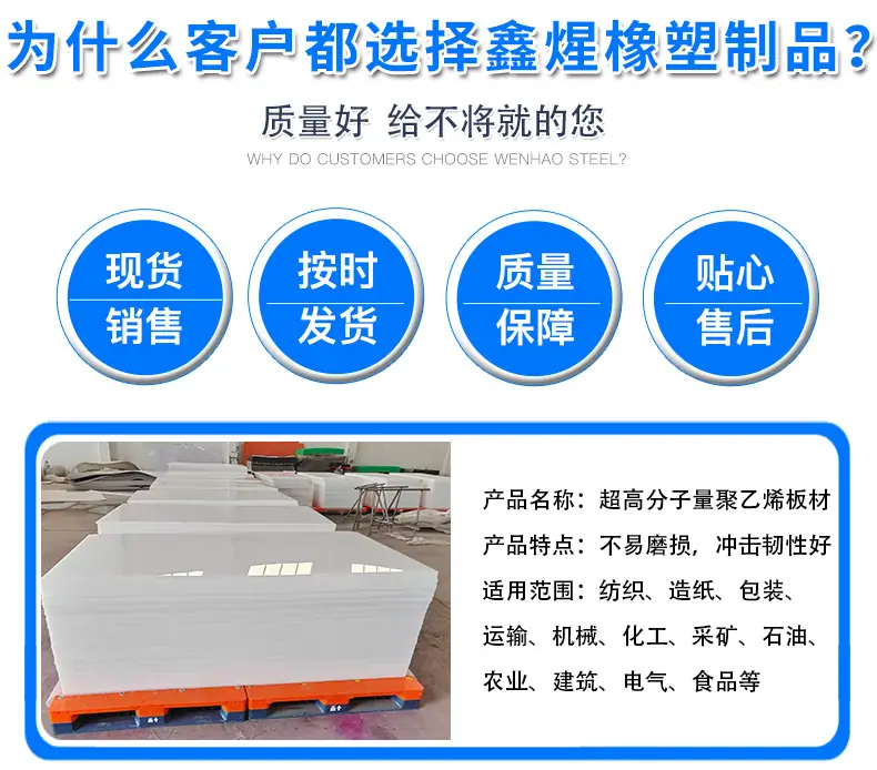 超高分子量聚乙烯板材_02.jpg