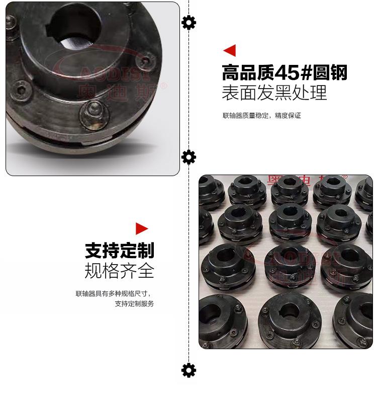 精密膜片联轴器DJM05详情页_07.jpg