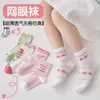 Calcetines para Niños, Calcetines de Algodón Clase A, Nuevos de Primavera y Verano, Malla Fina Jacquard Transpirables de Caña Media de Algodón para Niños y Niñas, Venta al por Mayor