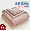 Nova colcha de verão de algodão puro lavada, cor sólida, colcha de verão fresca de algodão puro, colcha para dormitório com ar condicionado, colcha fina de algodão para casa
