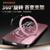 Funda para Teléfono Móvil Samsung S26Ultra Aurora Magnética Soporte de 360 Grados Todo Incluido S25Plus Anti-Caídas Protectora 24