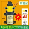 Bomba de Agua Pulverizadora Eléctrica Nueva Alta Presión Pequeña Motor de 12V Bomba de Diafragma Motor Accesorios para Máquina Pulverizadora Agrícola