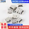Micro 5P con base de columna espaciado de 5,9 conector de enchufe frontal conector de pin trasero rizado sin rizar base de placa USB