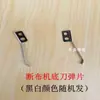 Cable de alimentación con escobillas de carbón, Guía de resorte larga, Contador, Cuchilla, Mango, Accesorios para máquina de cortar tela, 1 rueda de lijado, 08 Otros