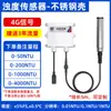 Sensor de Turbidez para Calidad del Agua Rs485 Detector de Turbidez en Línea Análisis y Medidor de Monitoreo de Concentración de Lodos Sólidos Suspendidos