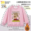 Nova Sudadera Infantil John's Farm Escavadora Rabanete em Conserva Gola Redonda Roupa Externa Masculina Tendência