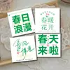 Embalagem Cartão de Primavera Ver Flores Cartão de Saudação Feliz Decoração de Flores Bolo de Assar Etiqueta Pendurada Decoração Simples Personalização