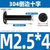 Tornillo de Acero Inoxidable 304 Negro Cabeza Plana Avellanada Phillips Tornillo de Cabeza Plana Perno M2M3M4M5M6M8M10