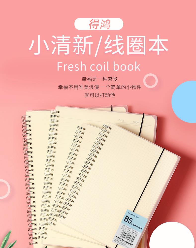 线圈本_01.jpg