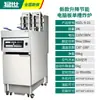 Freidora Eléctrica Vertical Comercial con Elevador Automático para Pollo Frito y Brochetas, Freidora Eléctrica de Doble Tanque de Un Solo Cilindro de Gran Capacidad