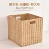 Cesta de Almacenamiento Tejida Plegable Tejido tipo Ratán Caja de Almacenamiento para Ropa Cesta de Almacenamiento Transfronteriza de Paja Tejida Cuerda de Papel para Snacks y Artículos Varios