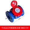 Amico Lxlgr-E Rotor de Tornillo Tipo Seco/Húmedo Desmontable Pantalla Digital Inteligente Mecánico Digital Medidor de Agua Caliente y Fría Lxly
