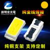 3014 SMD Cuentas de Luz LED Blancas Luz Blanca Natural, Blanca Pura, Blanca Cálida, Blanca Fría Tiras LED para Iluminación Decorativa Cuentas de Luz SMD