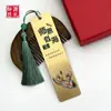 Marcador de Página Metálico Estilo Chinês, Exquisite Presente para o Dia dos Professores, Latão com Gravação Criativa, Marcador de Página Comemorativo para Professores