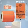Papel térmico autoadhesivo de colores a prueba de tres elementos en colores rojo, amarillo, azul, verde y marrón, papel para impresión de etiquetas térmicas a prueba de tres elementos