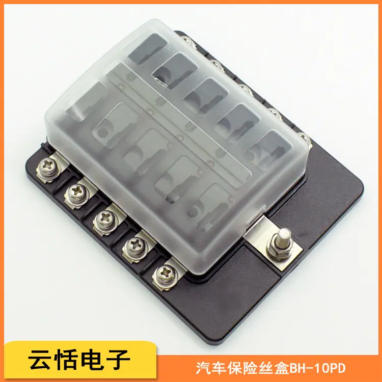 云恬汽车保险丝盒带LED灯多路保险丝座