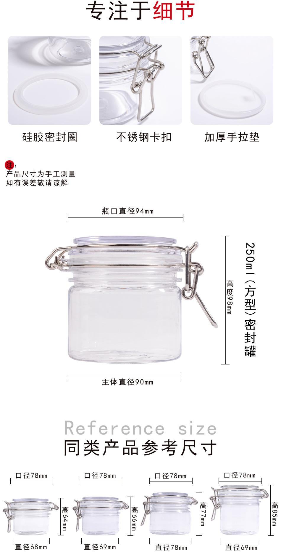 94口径方型250ml密封罐