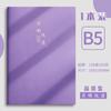 Cuaderno al por mayor B5, cuaderno grueso de estilo sencillo, cuaderno para estudiantes universitarios, cuaderno de notas, cuaderno de cuero suave, logotipo impreso.